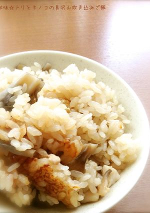 秋味☆鶏ときのこの具沢山炊き込みご飯-レシピのメイン写真