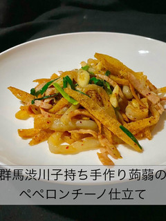 No3393蒟蒻ペペロンチーノ仕立て-レシピのメイン写真