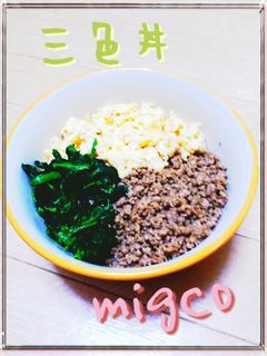 簡単!豚そぼろの三色丼♡-レシピのメイン写真