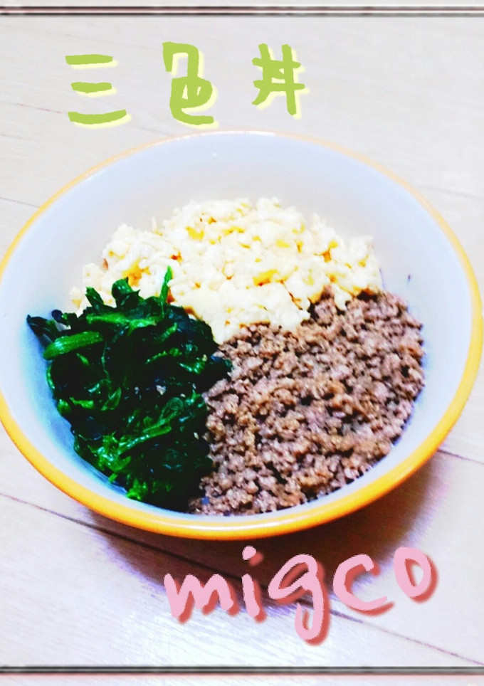簡単！豚そぼろの三色丼♡-レシピのメイン写真