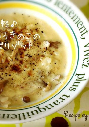 お手軽♪色々きのこのチーズリゾット-レシピのメイン写真