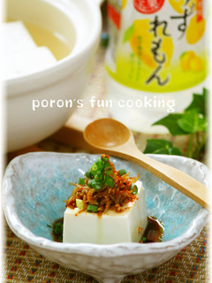 湯豆腐*ゆずれもん風味-レシピのメイン写真