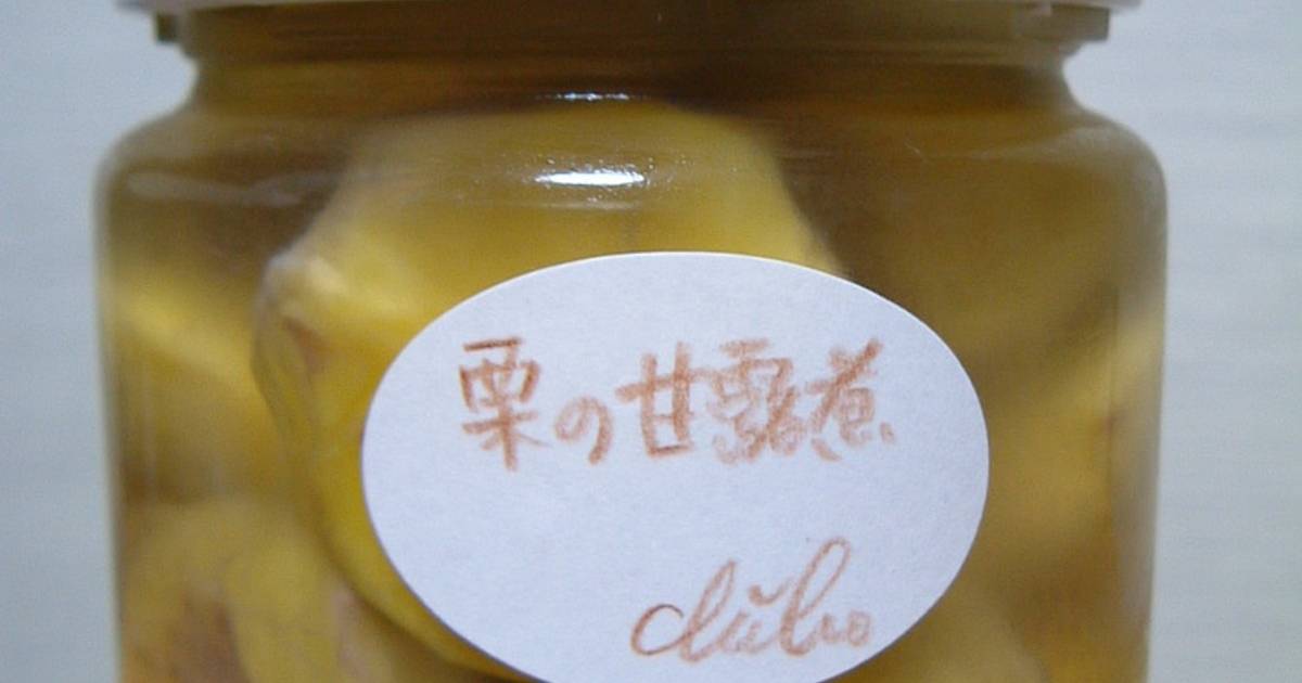 基本からアレンジまで！思わずつくりたくなる「甘露煮 栗」のレシピ集 | クックパッド