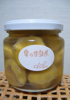 思っている以上に簡単！栗の甘露煮-レシピのメイン写真
