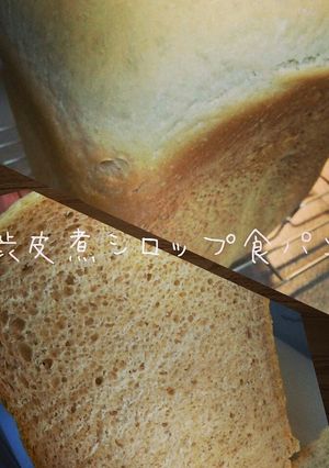 HB使用☆余ったシロップで食パン-レシピのメイン写真