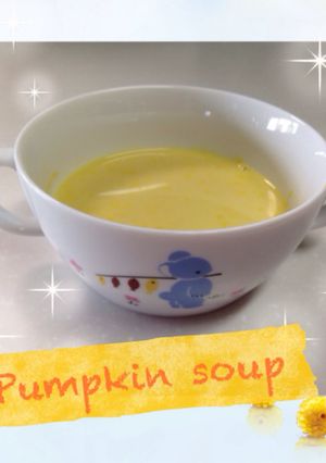 離乳食後期〜 カボチャのミルクスープ-レシピのメイン写真