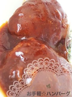 基本❀ハンバーグの種-レシピのメイン写真