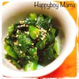 5分副菜♡つるむらさきのゴマ甘酢醤油和え