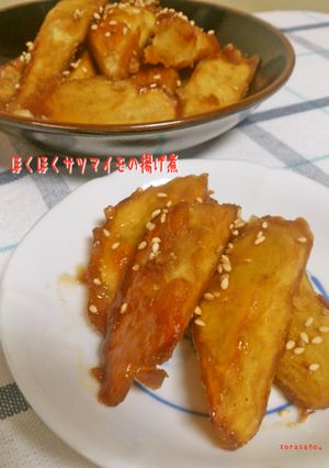 ほくほくサツマイモの揚げ煮-レシピのメイン写真