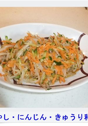 ✿もやし・にんじん・きゅうり和え✿-レシピのメイン写真