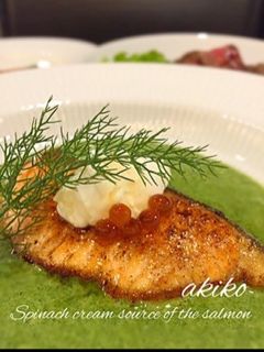 サーモンのほうれん草クリームソース-レシピのメイン写真