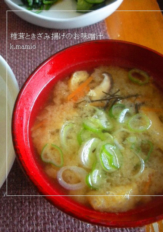 椎茸ときざみ揚げの味噌汁-レシピのメイン写真