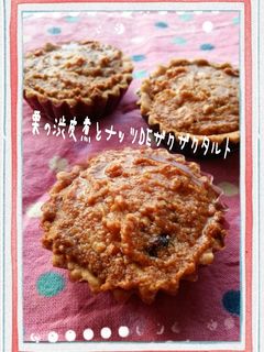 栗の渋皮煮とナッツDEザクザクタルト♡-レシピのメイン写真