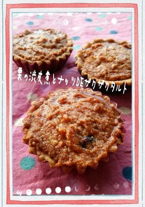 栗の渋皮煮とナッツDEザクザクタルト♡-レシピのメイン写真
