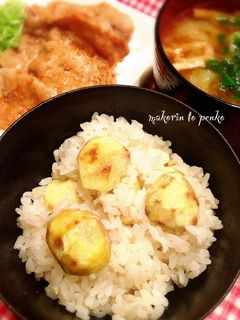 簡単!秋の味覚*ほっくり栗ご飯-レシピのメイン写真