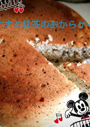炊飯器で！バナナと紅茶のおからケーキ♡-レシピのメイン写真