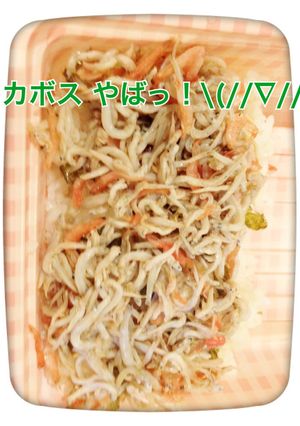 カボスたっぷり干しエビ と釜揚げシラス飯-レシピのメイン写真