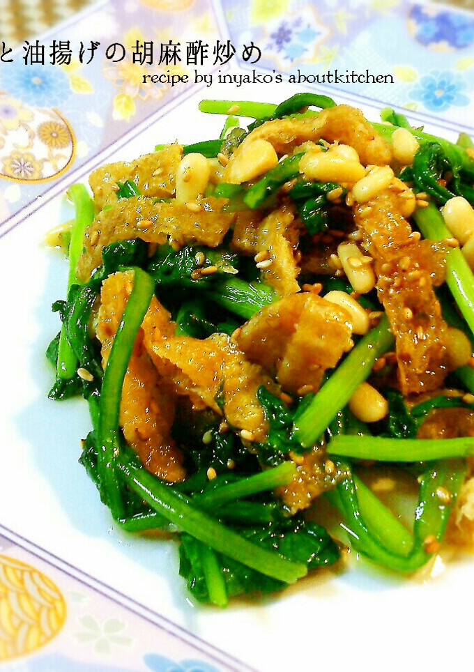 "春菊と油揚げ"の大蒜胡麻酢炒め和え-レシピのメイン写真