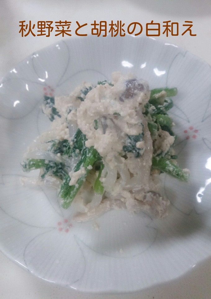 春菊とほうれん草の胡桃白和え-レシピのメイン写真