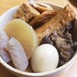 ひと手間でおいしい!おでん