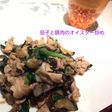 茄子と豚肉のオイスター炒め