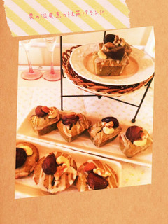 秋の宝石♡栗の渋皮煮の抹茶パウンド♡-レシピのメイン写真