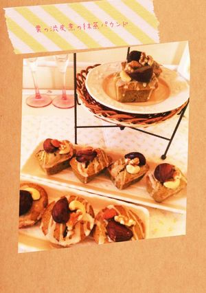 秋の宝石♡栗の渋皮煮の抹茶パウンド♡-レシピのメイン写真