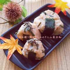 รูปของ 秋の握り飯*干しエノキと山菜日和