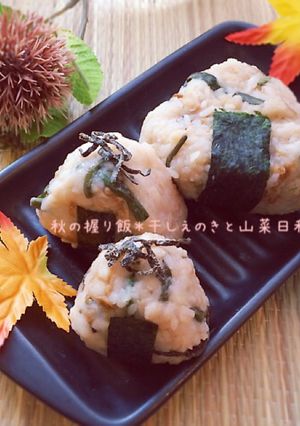 秋の握り飯＊干しエノキと山菜日和-レシピのメイン写真