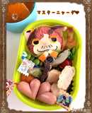 妖怪ウォッチ キャラ弁 マスターニャーダ
