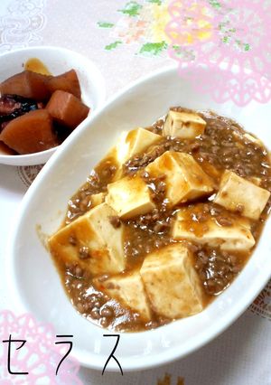 自分で！麻婆豆腐^^-レシピのメイン写真