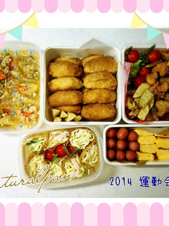2014運動会のお弁当-レシピのメイン写真