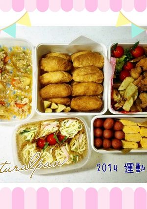 2014運動会のお弁当-レシピのメイン写真