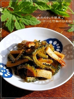 焼肉のタレで簡単♪ゴーヤーと竹輪の炒め物-レシピのメイン写真