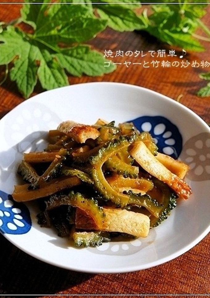 焼肉のタレで簡単♪ゴーヤーと竹輪の炒め物-レシピのメイン写真