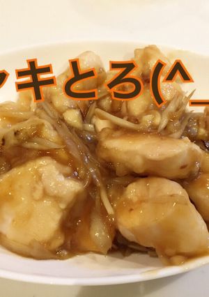 鶏ごぼうの生姜あんかけ-レシピのメイン写真