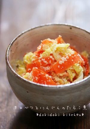 キャベツとにんじんのたらこ煮-レシピのメイン写真
