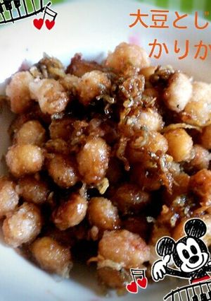 大豆とじゃこのかりかり揚げ♡-レシピのメイン写真