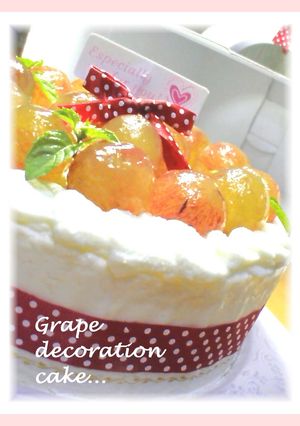 巨峰のデコレーションケーキ-レシピのメイン写真