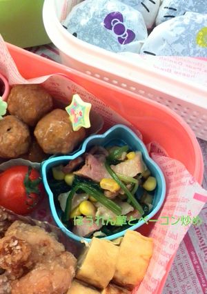お弁当に★ほうれん草とベーコン炒め-レシピのメイン写真