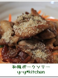 和風ポークソテー-レシピのメイン写真