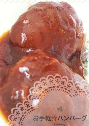 煮込みハンバーグのタレ-レシピのメイン写真