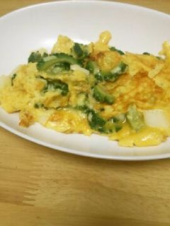 ゴーヤとチーズのオムレツ-レシピのメイン写真
