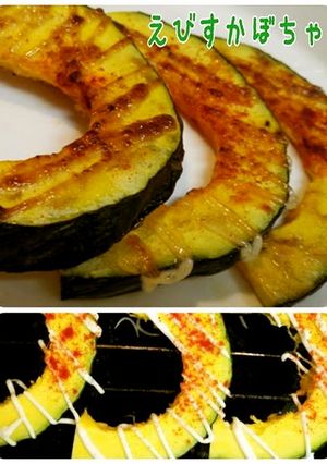 かぼちゃのグリル焼きパプリカマヨネーズで-レシピのメイン写真