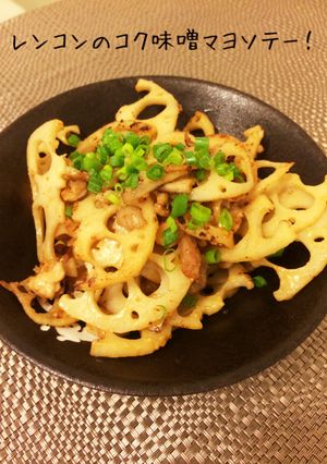 レンコンと豚肉のコクうま味噌マヨ炒め♪-レシピのメイン写真