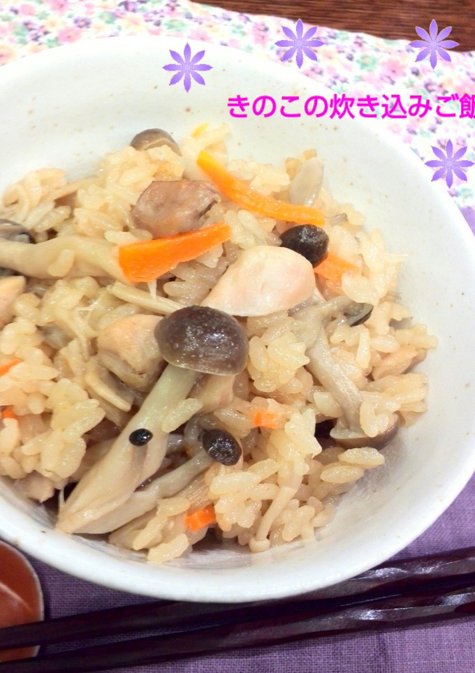 きのこの炊き込みご飯-レシピのメイン写真
