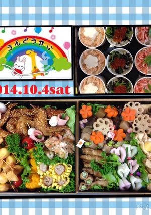 ☆2014幼稚園運動会お弁当☆MEMO-レシピのメイン写真