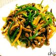 ★簡単!じゃがいもとピーマンの牛肉炒め★