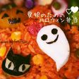 愛娘のための♡ハロウィン弁当