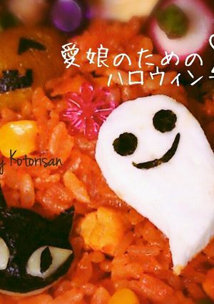 愛娘のための♡ハロウィン弁当-レシピのメイン写真